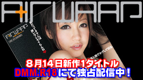 ����z�M��p���[�x���yAir*WAAP�z�̔��J�n�I
