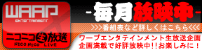 WAAP�I�t�B�V�����j�R�j�R�������@�ԑg�\!!