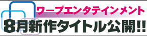 WAAP8���V��^�C�g�������J!!