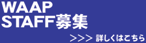 �X�^�b�t��W