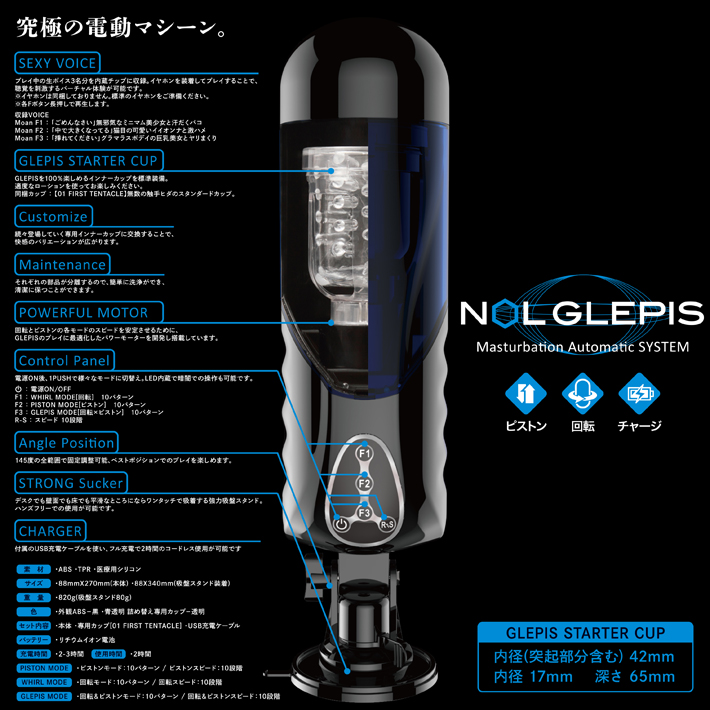 JAPAN-TOYZ NOL GLEPIS（ノール グルピス）のイメージ01
