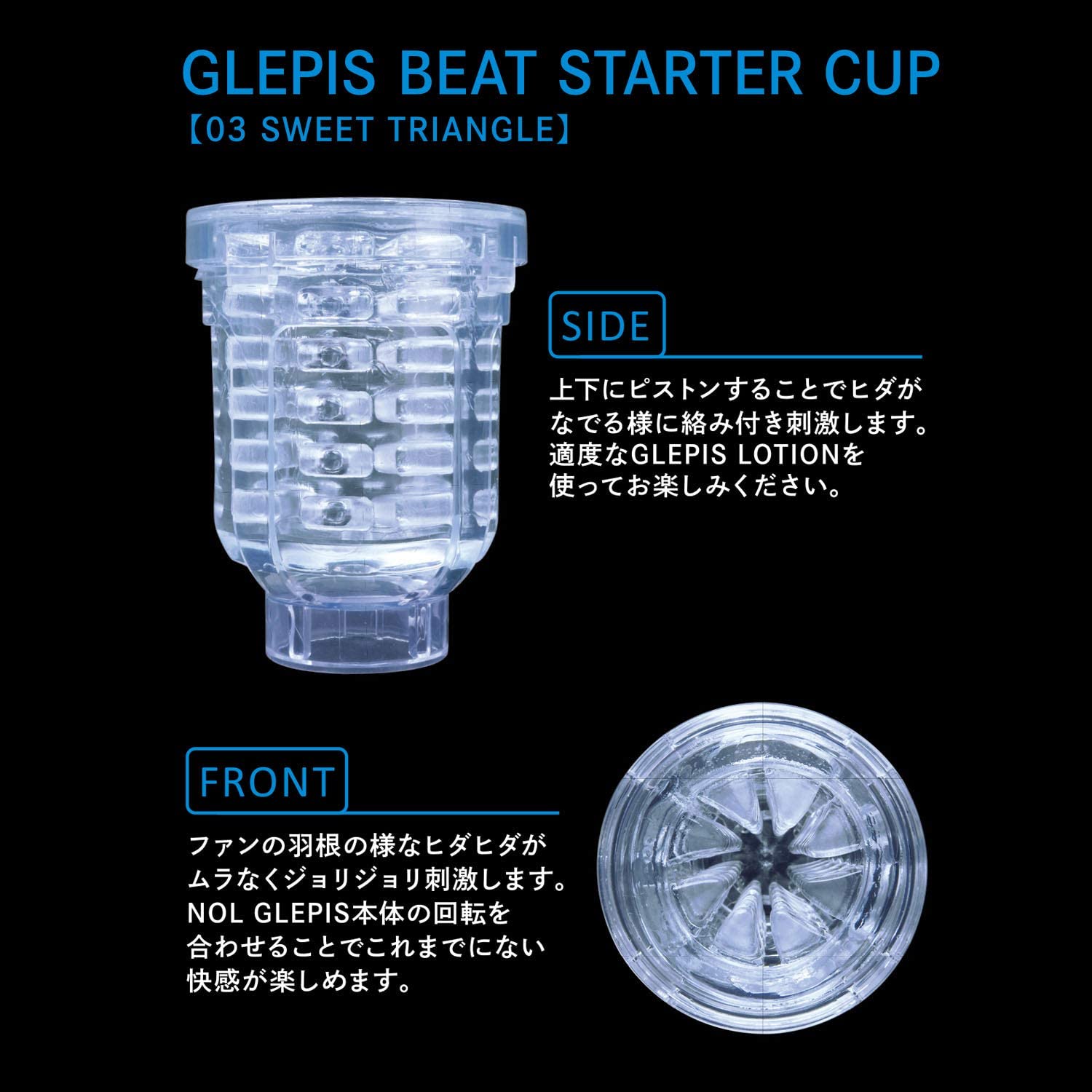 JAPAN-TOYZ NOL GLEPIS BEAT（グルピス ビート）の製品概要02