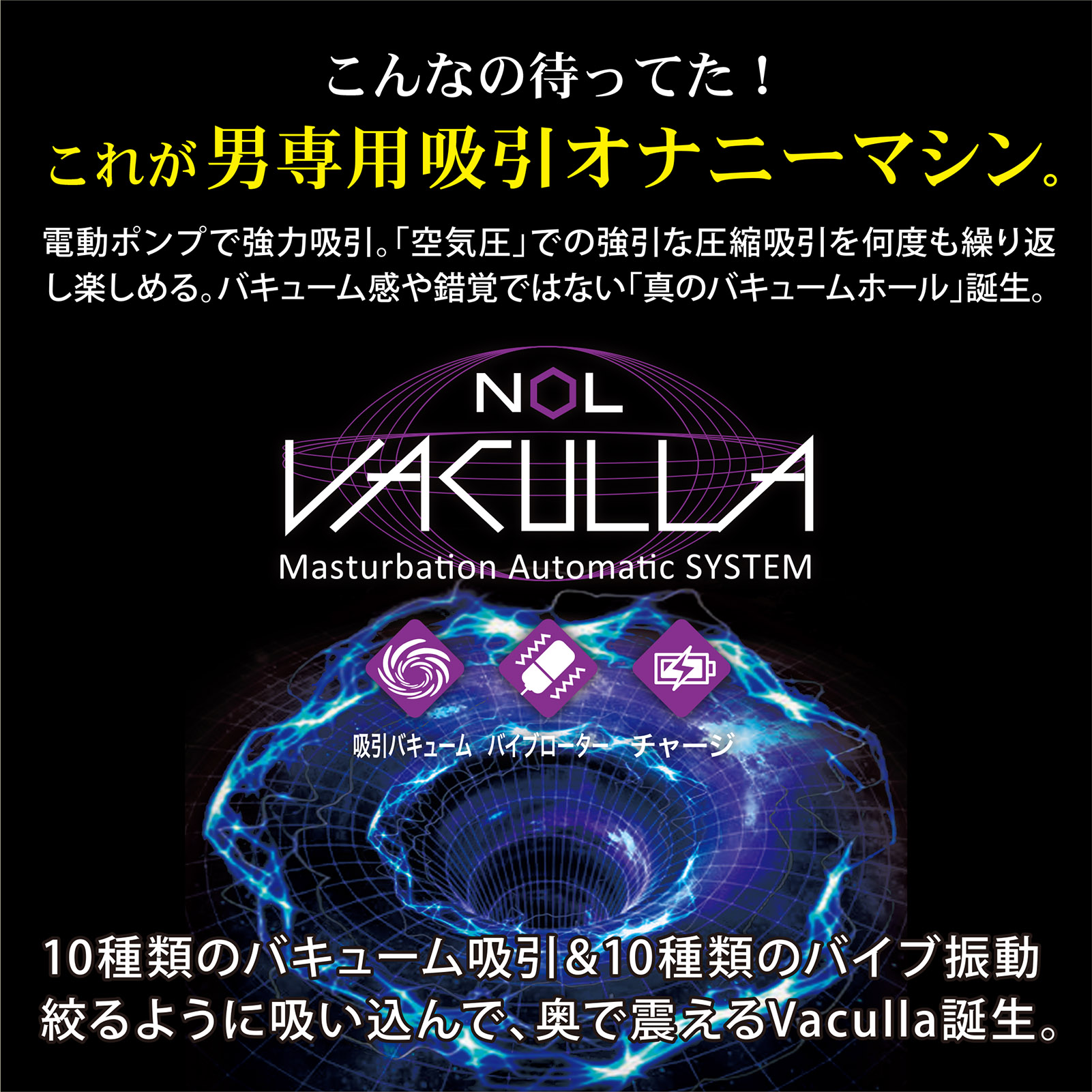 JAPAN-TOYZ NOL VACULLA（バキュラ）のイメージ05