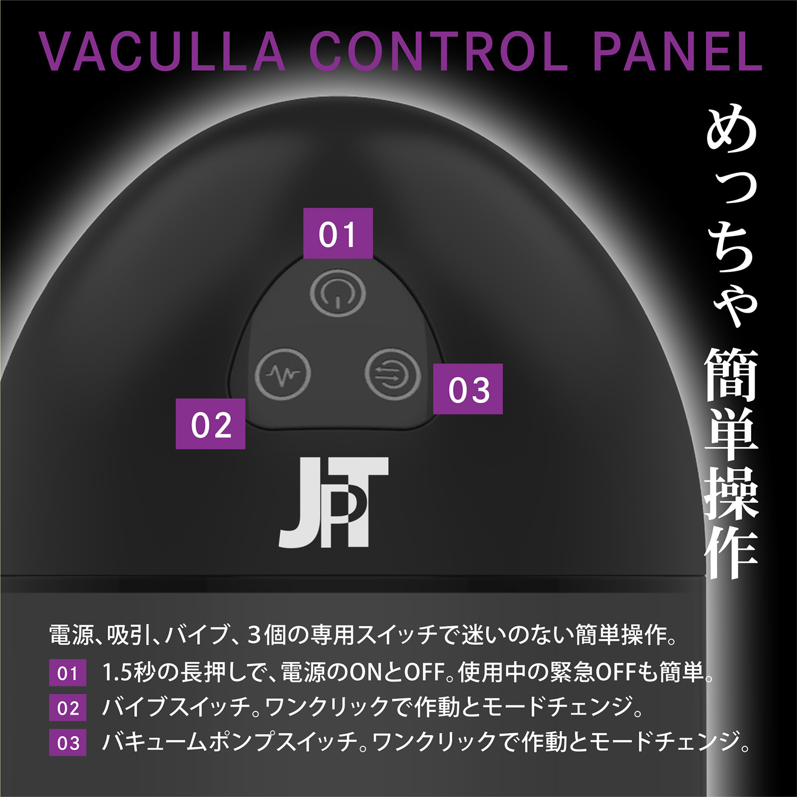 JAPAN-TOYZ NOL VACULLA（バキュラ）の製品概要06