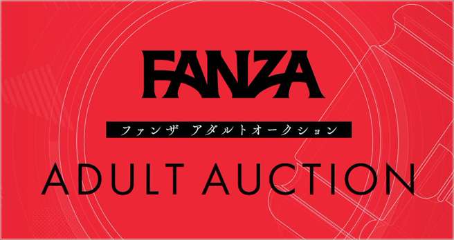 【FANZA】AUCTION：人気SEXYアイドルの私物 & 衣装を出品しました！