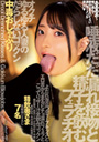 唾液だだ漏れ接吻と精子を飲むフェラチオ/南日菜乃 逢見リカ 小日向める 中城葵 星野ねね 谷村凪咲 久和原せいら