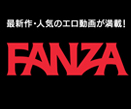FANZA - 動画、DVD通販、ライブチャット等の総合サイト