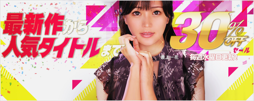 FANZA����uWAAP�v�u�h���[���`�P�b�g�v�̍ŐV��&�l�C��i���I�^�C�g�������Ԍ���30��OFF�Z�[���J�Ò��I