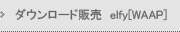 WAAP�ꑮAV���D&nbsp;��T����DVD�E���K��舵���u�A�_���g����elfy�v