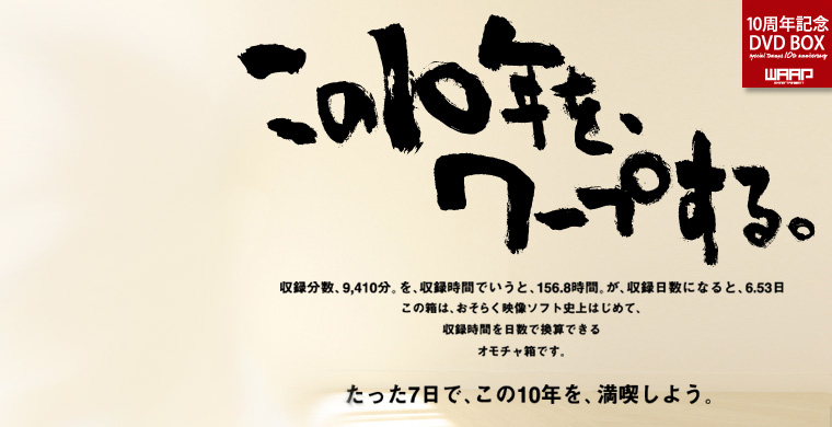 メインイメージ