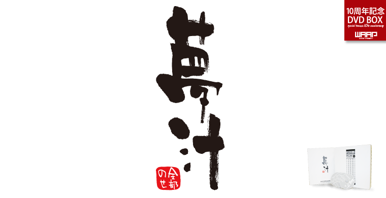 メインイメージ