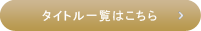 AV OPEN 2014Gg[^Cgꗗ