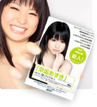 WAAP専属AV女優 早坂あずき・オフィシャルサイト