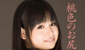 WAAP専属AV女優 早坂あずきポートレートイメージ