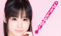WAAP専属AV女優 早坂あずきポートレートイメージ