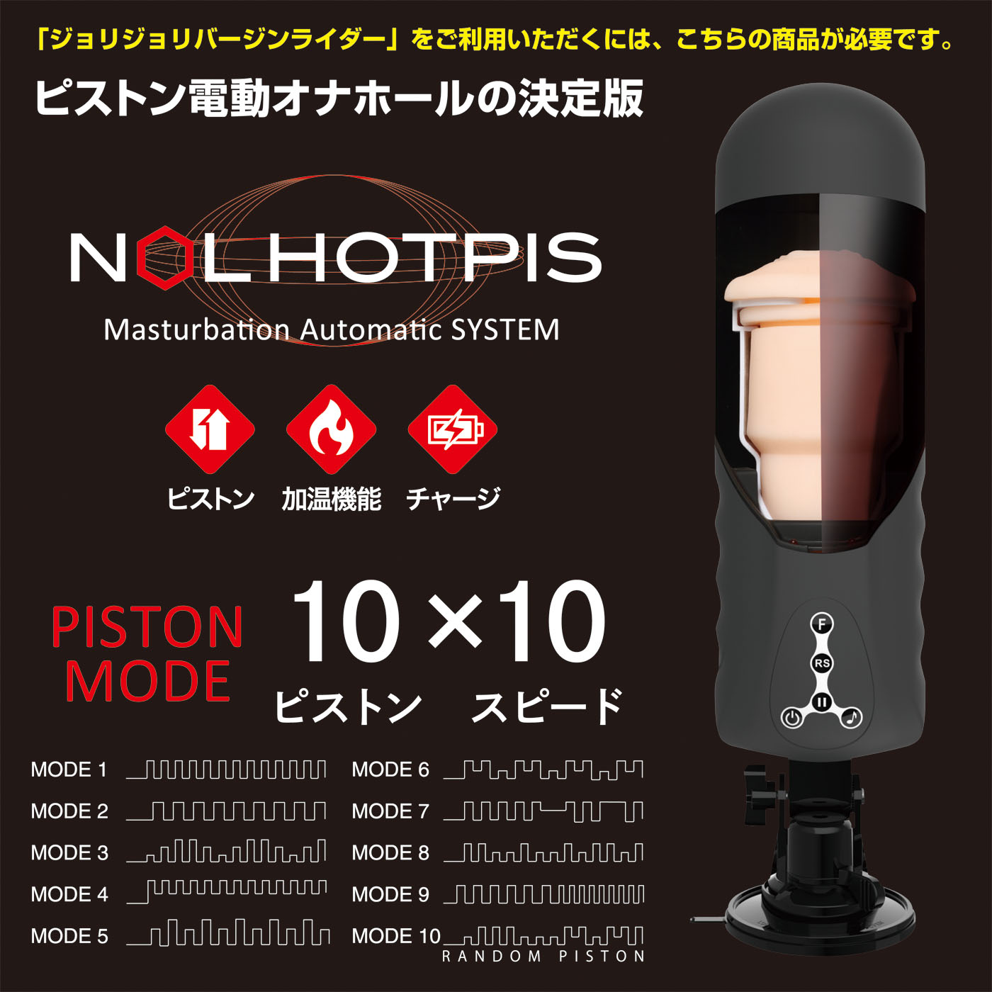 JAPAN-TOYZ NOL HOTPISim[ zbsXj̐U\