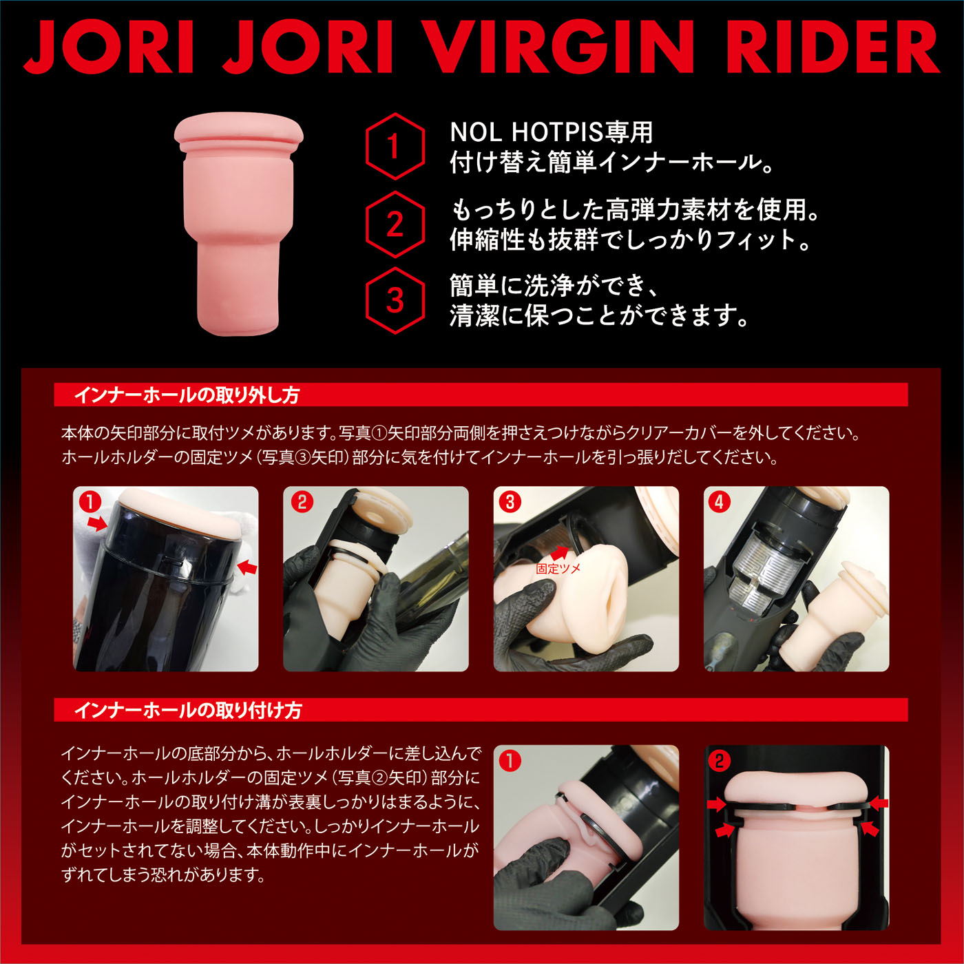 HOTPIS  INNER HOLE 02 JORI JORI VIRGIN RIDERim[@zbsXCi[z[ 02 WWo[WC_[j̐iTv02