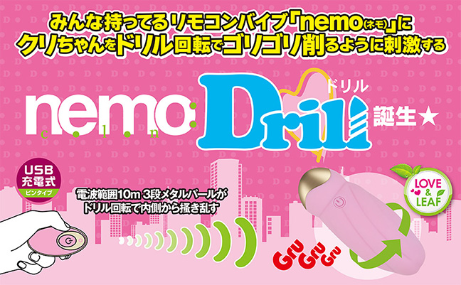 nemoFDrill̃C[W01