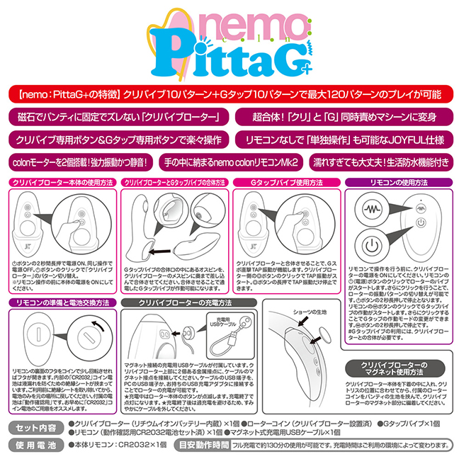 nemo�FPittaG+�̐��i�T�v06