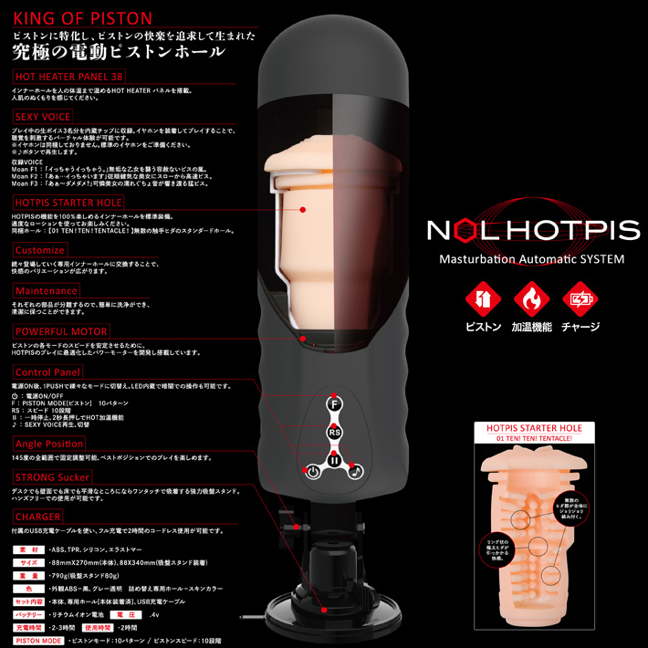 JAPAN-TOYZ NOL HOTPIS�i�m�[�� �z�b�s�X�j�̃C���[�W01