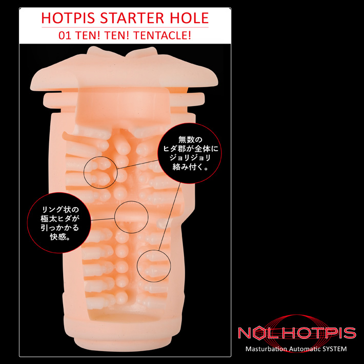 JAPAN-TOYZ NOL HOTPIS�i�m�[�� �z�b�s�X�j�̃C���[�W03