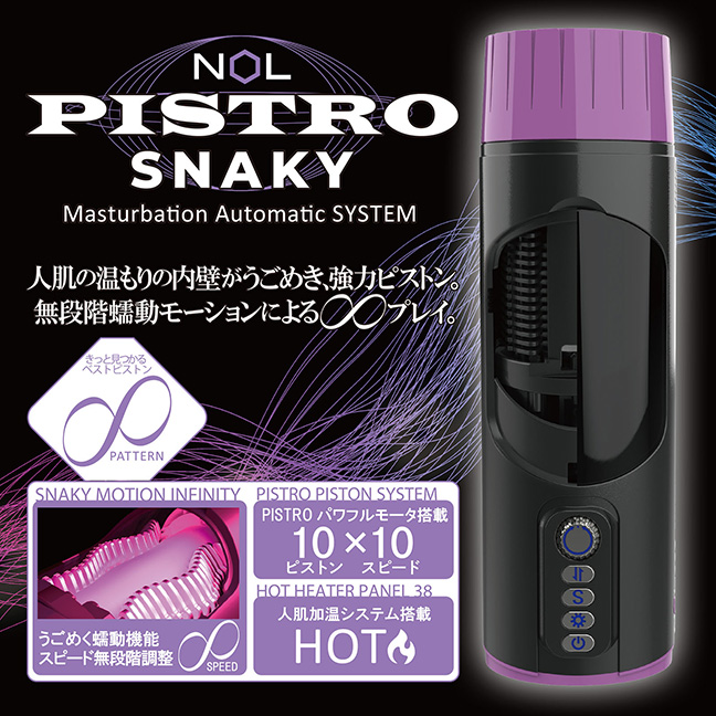 NOL PISTRO SNAKY isXg Xl[L[j̃C[W01