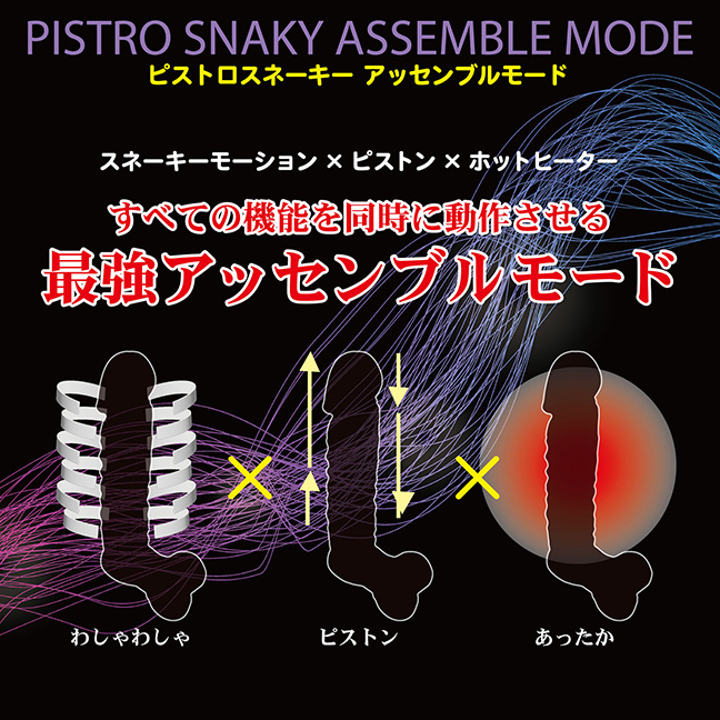 NOL PISTRO SNAKY isXg Xl[L[j̋z\05