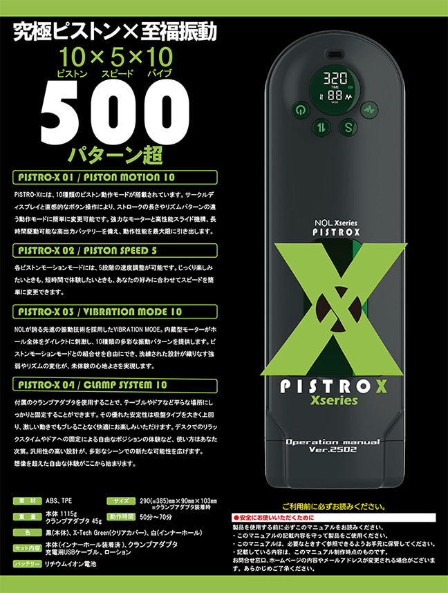 JAPAN-TOYZ NOL PISTRO XisXg GbNXj̐01