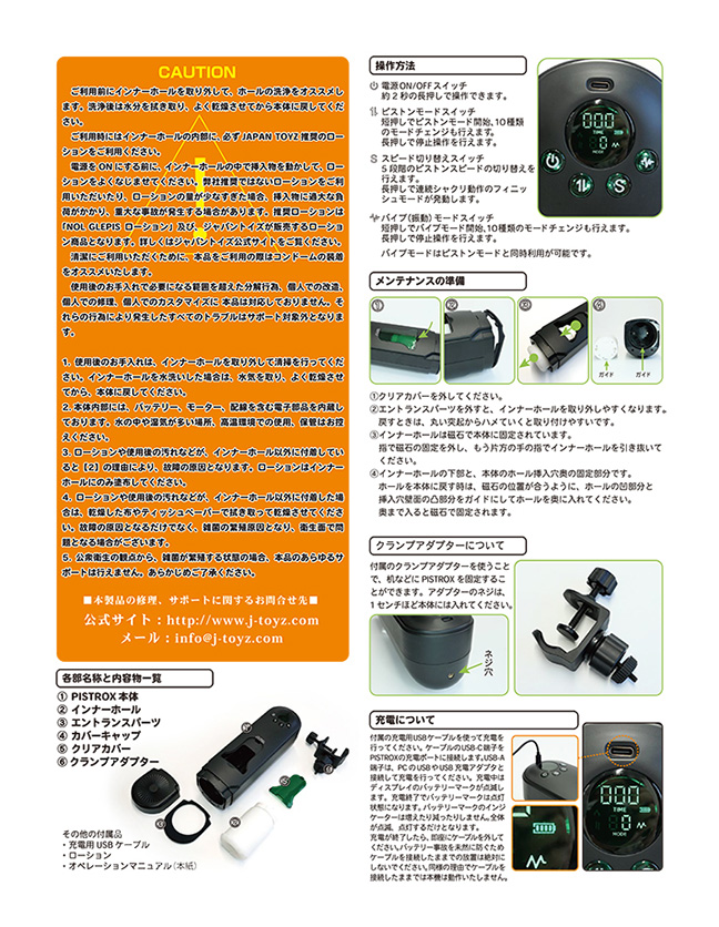 JAPAN-TOYZ NOL PISTRO XisXg GbNXj̐02