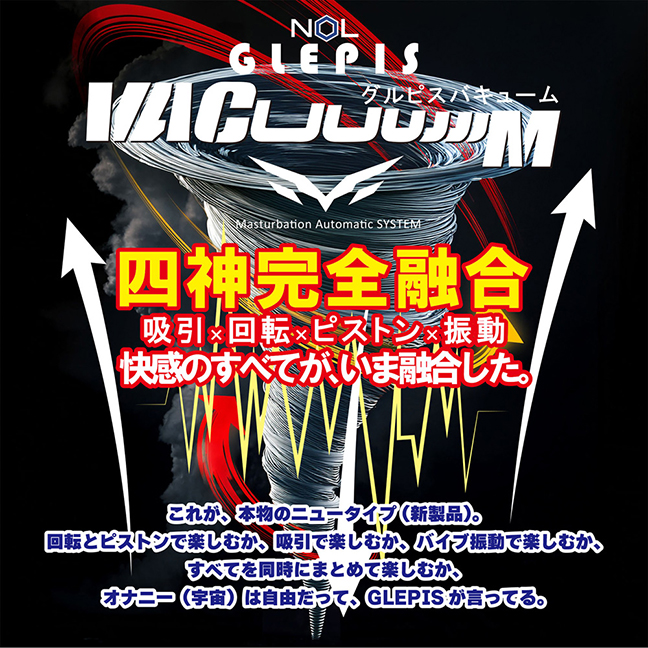 JAPAN-TOYZ NOL GLEPIS VACuuuuuuMiOsX oL[[[[[[j̐iTv01