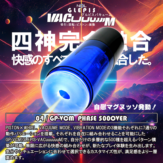 JAPAN-TOYZ NOL GLEPIS VACuuuuuuMiOsX oL[[[[[[j̐iTv05