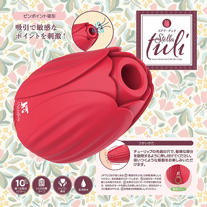 Stella tuliiXeE`j[̃C[W06