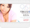 ワープ専属女優「秋吉ひな」壁紙04