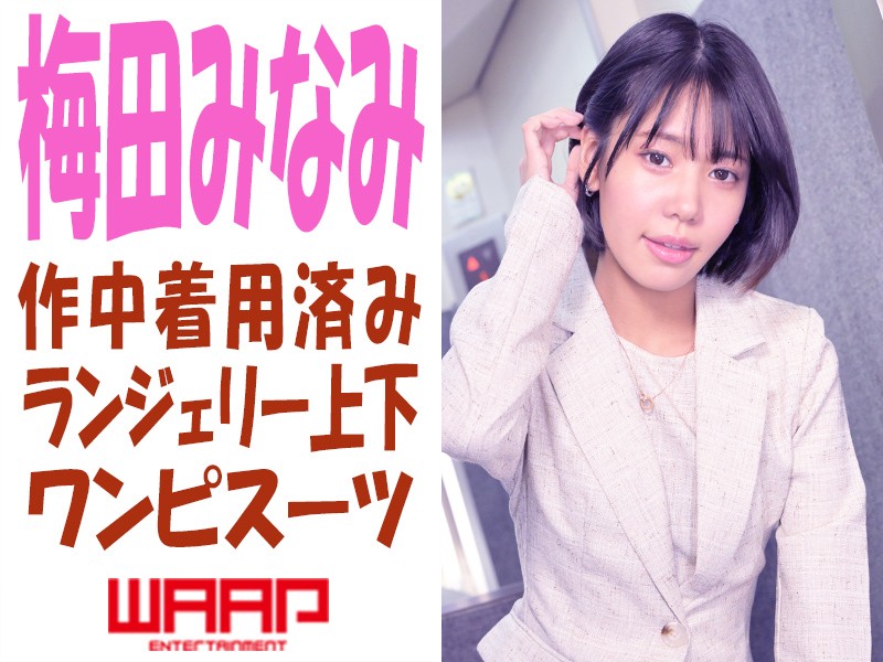 �~�c�݂Ȃ݁��쒆���p�ς݁������W�F���[�㉺�������s�X�[�c�^�~�c�݂Ȃ�