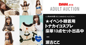 WAAP�ꑮ���D�u���Â����v���؈ߑ��I�[�N�V�����J�Ò��I�I�i��...