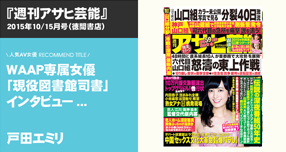 �y�ً}�z�{���I�IWAAP�ꑮ���D�E�˓c�G�~�� ���m & �� �X��...