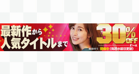 yFANZAzF[vG^eCg 30OFFLy[...