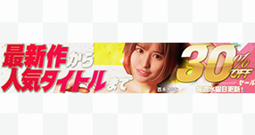 �yFANZA�z����F�Ă̔z�M���z�L�����y�[���J�Ò��I