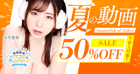 �yFANZA�z����F�Ă̔z�M���z�L�����y�[���J�Ò��I