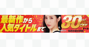 �yFANZA�z����F�Ă̔z�M���z�L�����y�[���J�Ò��I