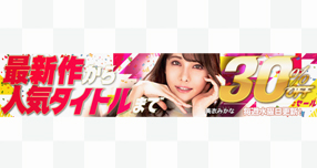 �yFANZA�z����F�uWAAP�v�u�h���[���`�P�b�g�v�̍ŐV��&�l�C...