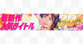 �yFANZA�z����F�N���N�n�z�M���z�L�����y�[�� ��8�e�J�Ò��I