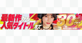 【FANZA】AUCTION：人気SEXYアイドルの私物 & 衣装を出品しま...