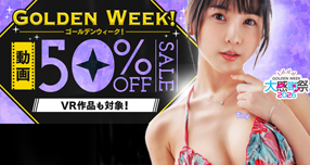 �yFANZA�z����FGW�z�M���z�L�����y�[�� ��6�e�J�Ò��I