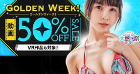 �yFANZA�z����FGW�z�M���z�L�����y�[�� ��8�e�J�Ò��I