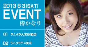 �u�ĖڗD��v�C�x���g�J�Ì���