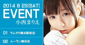 ���[�v�G���^�e�C�������g 2014�N9���V��^�C�g�����J