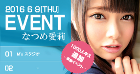 �y�Ȃ߈�仃C�x���g���|�[�g�z