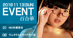 <span>�yWAAP�z</span>�y���䗕�C�x���g���|�[�g�z