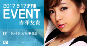 <span>�yWAAP�z</span>�u���䂤�v�H�t���E�ٔ��C�x���g�J��...